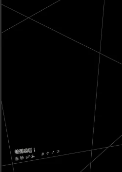 Page 183 of Giruti Sakuru vol 05Chinese Version《罪恶社团》第5卷42-52话，AI机翻汉化