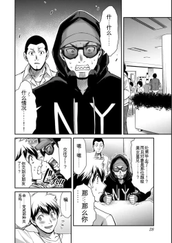 Page 28 of Giruti Sakuru vol 05Chinese Version《罪恶社团》第5卷42-52话，AI机翻汉化