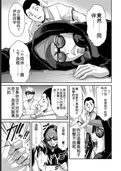 Page 29 of Giruti Sakuru vol 05Chinese Version《罪恶社团》第5卷42-52话，AI机翻汉化