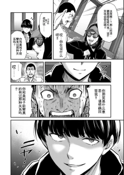 Page 34 of Giruti Sakuru vol 05Chinese Version《罪恶社团》第5卷42-52话，AI机翻汉化