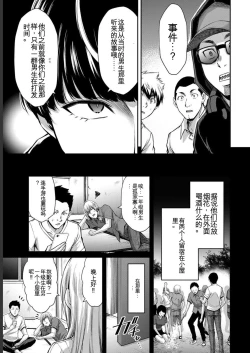 Page 37 of Giruti Sakuru vol 05Chinese Version《罪恶社团》第5卷42-52话，AI机翻汉化
