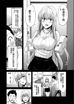 Page 38 of Giruti Sakuru vol 05Chinese Version《罪恶社团》第5卷42-52话，AI机翻汉化