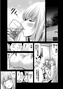 Page 39 of Giruti Sakuru vol 05Chinese Version《罪恶社团》第5卷42-52话，AI机翻汉化