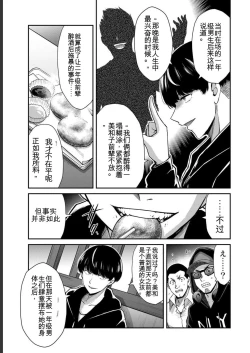 Page 49 of Giruti Sakuru vol 05Chinese Version《罪恶社团》第5卷42-52话，AI机翻汉化