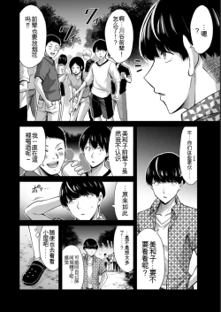 Page 52 of Giruti Sakuru vol 05Chinese Version《罪恶社团》第5卷42-52话，AI机翻汉化