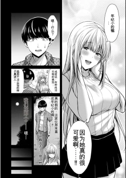 Page 60 of Giruti Sakuru vol 05Chinese Version《罪恶社团》第5卷42-52话，AI机翻汉化