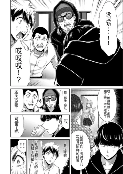 Page 62 of Giruti Sakuru vol 05Chinese Version《罪恶社团》第5卷42-52话，AI机翻汉化