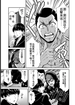 Page 63 of Giruti Sakuru vol 05Chinese Version《罪恶社团》第5卷42-52话，AI机翻汉化