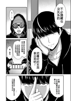 Page 74 of Giruti Sakuru vol 05Chinese Version《罪恶社团》第5卷42-52话，AI机翻汉化