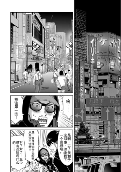 Page 78 of Giruti Sakuru vol 05Chinese Version《罪恶社团》第5卷42-52话，AI机翻汉化