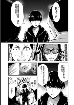 Page 79 of Giruti Sakuru vol 05Chinese Version《罪恶社团》第5卷42-52话，AI机翻汉化