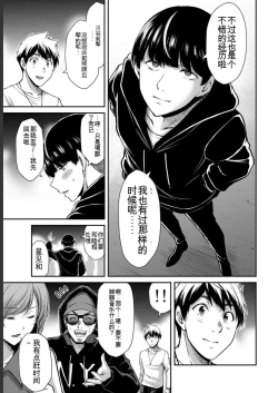 Page 81 of Giruti Sakuru vol 05Chinese Version《罪恶社团》第5卷42-52话，AI机翻汉化