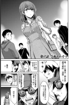Page 85 of Giruti Sakuru vol 05Chinese Version《罪恶社团》第5卷42-52话，AI机翻汉化