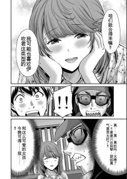 Page 92 of Giruti Sakuru vol 05Chinese Version《罪恶社团》第5卷42-52话，AI机翻汉化