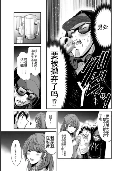 Page 93 of Giruti Sakuru vol 05Chinese Version《罪恶社团》第5卷42-52话，AI机翻汉化