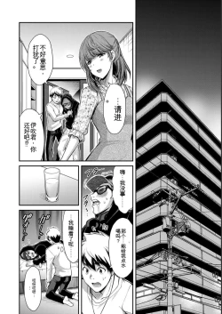 Page 94 of Giruti Sakuru vol 05Chinese Version《罪恶社团》第5卷42-52话，AI机翻汉化