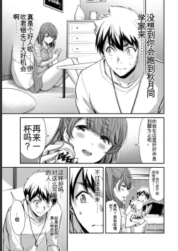 Page 95 of Giruti Sakuru vol 05Chinese Version《罪恶社团》第5卷42-52话，AI机翻汉化