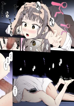 Page 109 of Eightman sensei no okagede kanojo ga dekimashita!