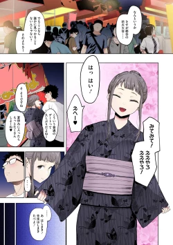 Page 133 of Eightman sensei no okagede kanojo ga dekimashita!