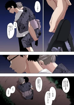 Page 138 of Eightman sensei no okagede kanojo ga dekimashita!