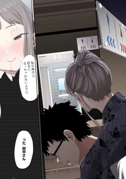 Page 140 of Eightman sensei no okagede kanojo ga dekimashita!