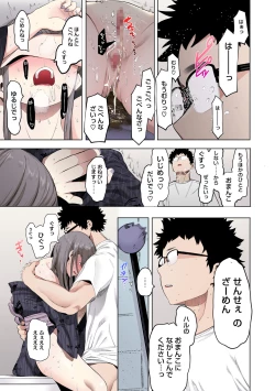 Page 159 of Eightman sensei no okagede kanojo ga dekimashita!