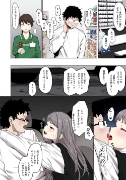 Page 176 of Eightman sensei no okagede kanojo ga dekimashita!