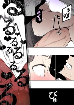 Page 202 of Eightman sensei no okagede kanojo ga dekimashita!