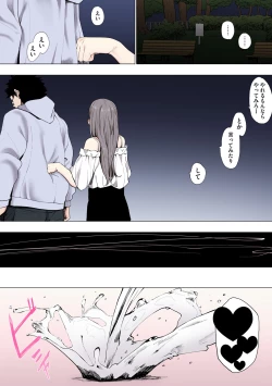 Page 58 of Eightman sensei no okagede kanojo ga dekimashita!