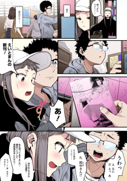 Page 5 of Eightman sensei no okagede kanojo ga dekimashita!