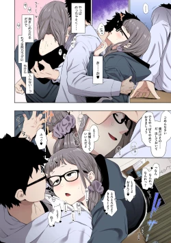 Page 94 of Eightman sensei no okagede kanojo ga dekimashita!