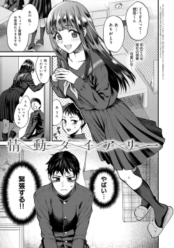Page 201 of Mousukoshi dake, Konomama de - Stay together for a little longer. + Seishun no Tsunagarikata
