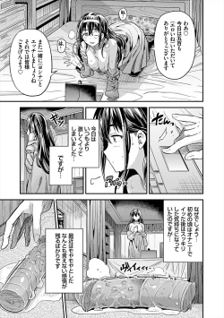 Page 123 of Yatta mon Kachi! Haramase shinpou