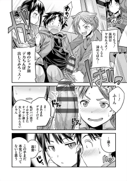 Page 160 of Yatta mon Kachi! Haramase shinpou