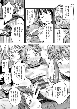 Page 169 of Yatta mon Kachi! Haramase shinpou