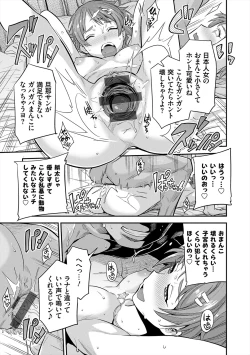 Page 193 of Yatta mon Kachi! Haramase shinpou