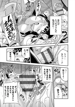Page 215 of Yatta mon Kachi! Haramase shinpou