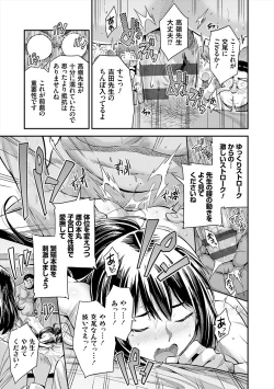 Page 43 of Yatta mon Kachi! Haramase shinpou