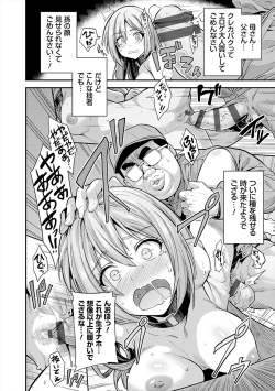 Page 60 of Yatta mon Kachi! Haramase shinpou