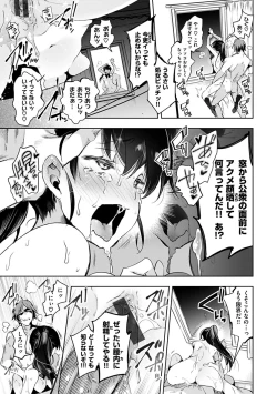 Page 149 of Hatsuzaki no Hitohira - Fall in love, Maidens.