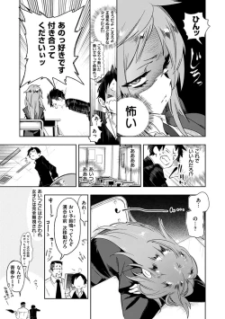 Page 155 of Hatsuzaki no Hitohira - Fall in love, Maidens.