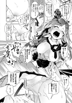 Page 162 of Hatsuzaki no Hitohira - Fall in love, Maidens.