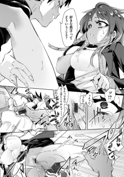 Page 166 of Hatsuzaki no Hitohira - Fall in love, Maidens.