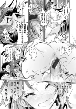 Page 177 of Hatsuzaki no Hitohira - Fall in love, Maidens.