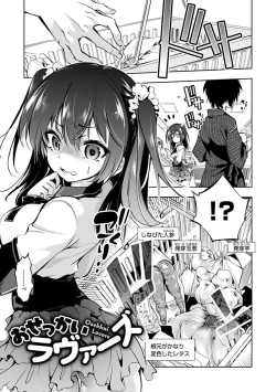 Page 207 of Hatsuzaki no Hitohira - Fall in love, Maidens.