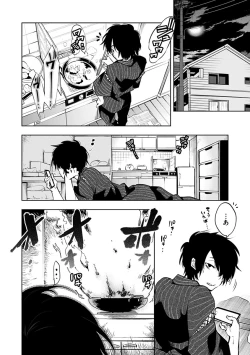 Page 208 of Hatsuzaki no Hitohira - Fall in love, Maidens.