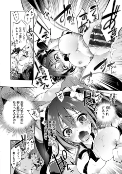 Page 222 of Hatsuzaki no Hitohira - Fall in love, Maidens.