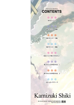 Page 2 of Hatsuzaki no Hitohira - Fall in love, Maidens.