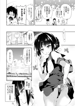 Page 32 of Hatsuzaki no Hitohira - Fall in love, Maidens.
