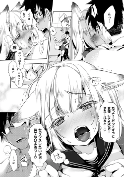 Page 71 of Hatsuzaki no Hitohira - Fall in love, Maidens.